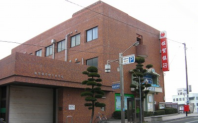 佐賀銀行