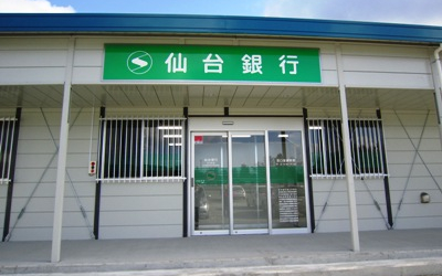 仙台銀行のスーパーフリーローン